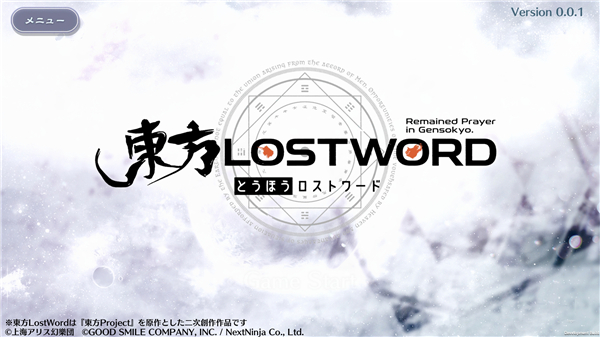 东方LostWord日服官方正版