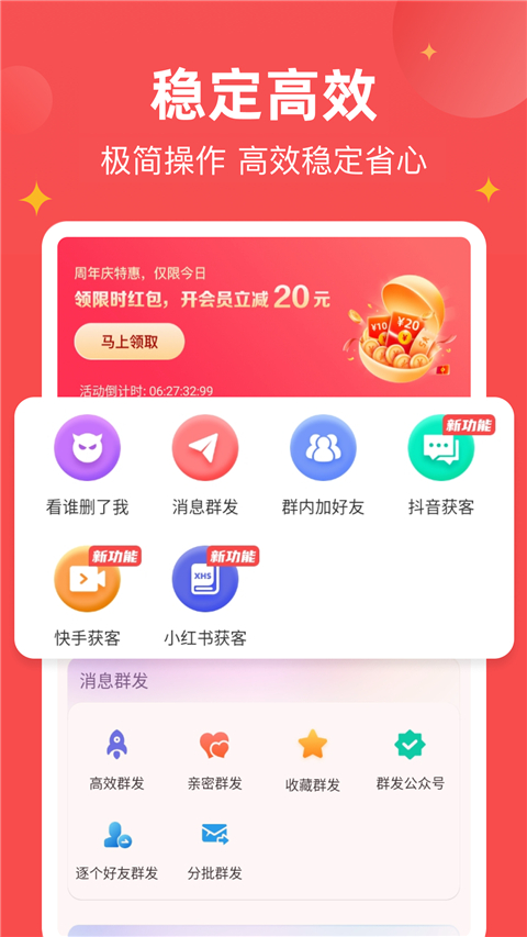 微商宝贝app