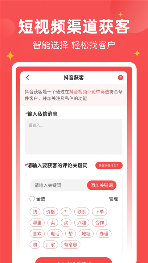 微商宝贝app