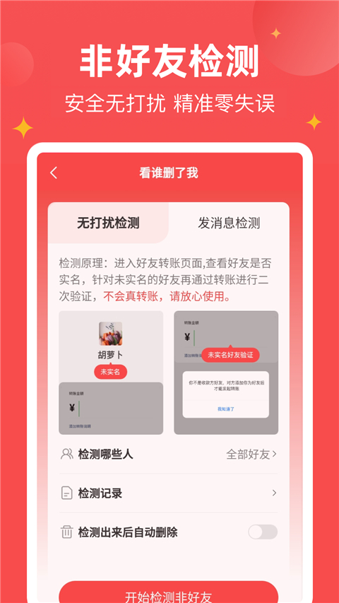 微商宝贝app