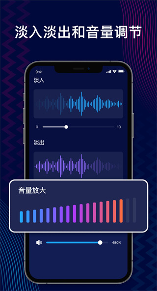 音频编辑器Audio Editor