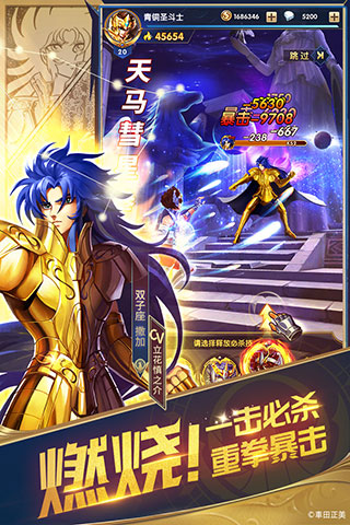 圣斗士星矢正义传说九游版