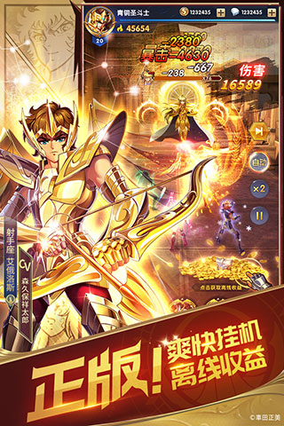 圣斗士星矢正义传说九游版