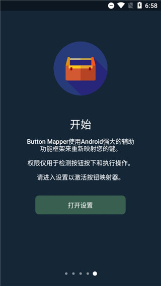 Button Mapper按键映射中文版