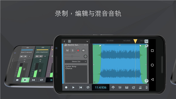 nTrack Studio手机版官方版