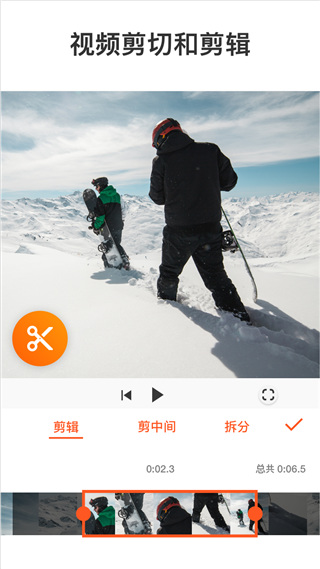 youcut视频编辑app