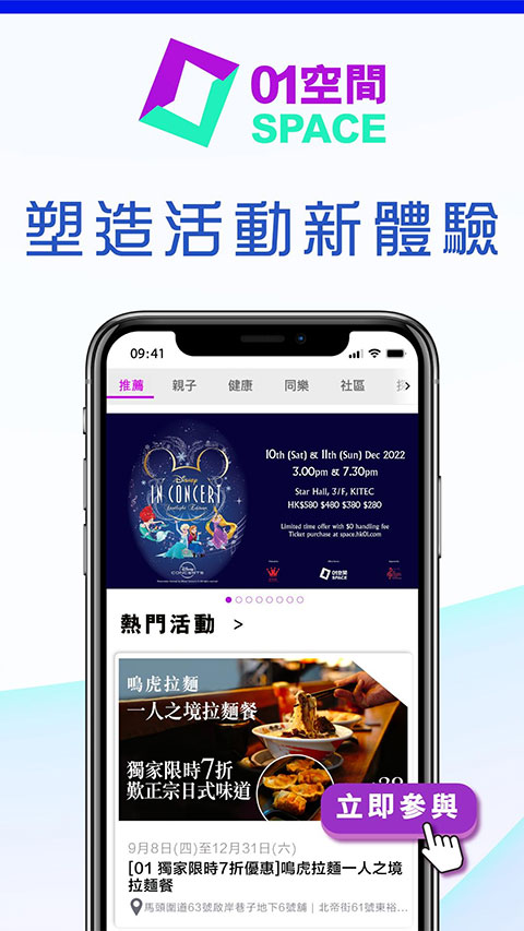 香港01新闻app