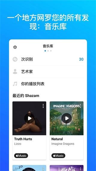 Shazam安卓版官方版