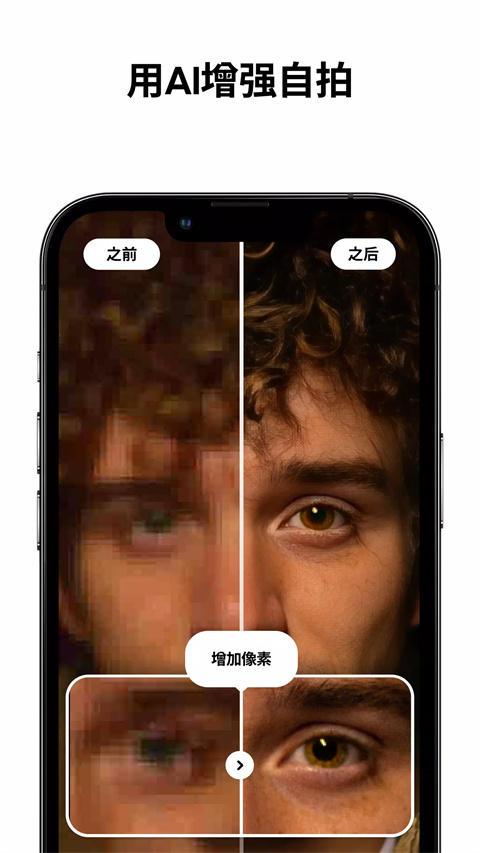 PhotoApp(AI照片增强工具)