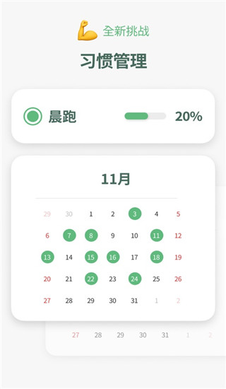 时间积木app