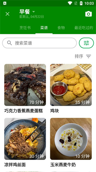 FatSecret计算食物热量app