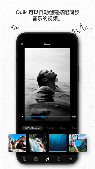 GoPro Quik官方最新版本