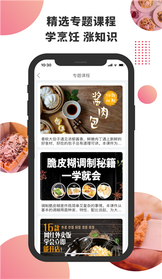 东方美食app最新版