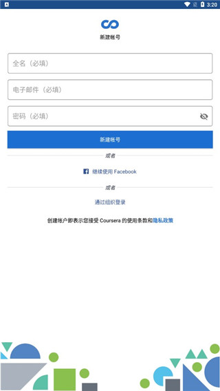 Coursera app最新版