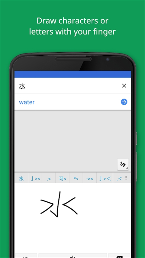 google translate翻译app