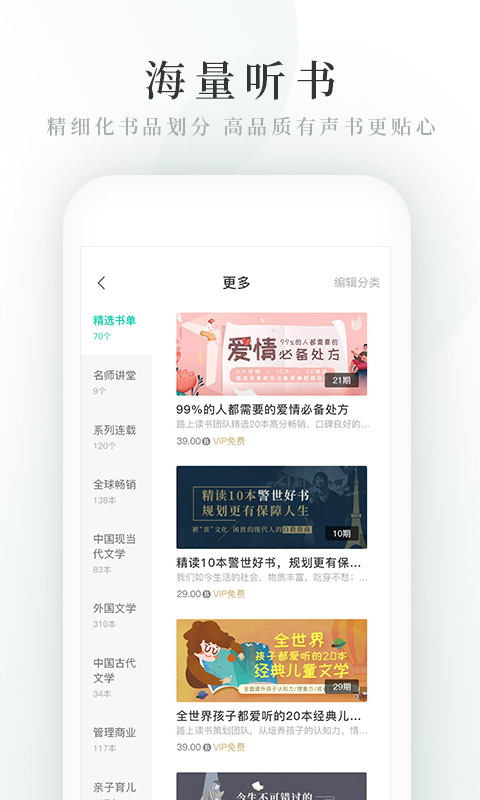 路上读书app