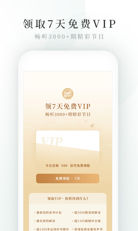 路上读书app