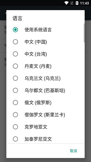 谷歌文字转语音引擎2024最新版