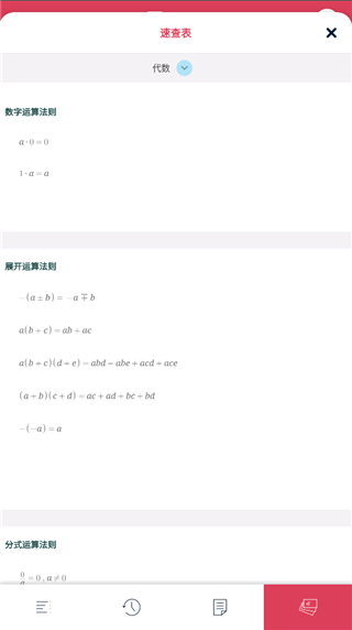 Symbolab数学求解器app免费版