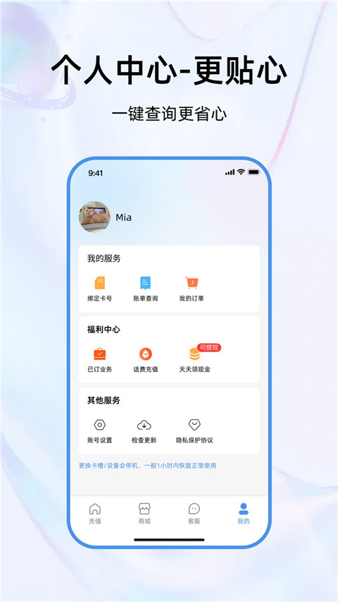 彩虹5G流量卡app