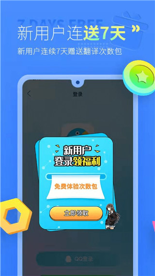 帮帮字幕翻译app