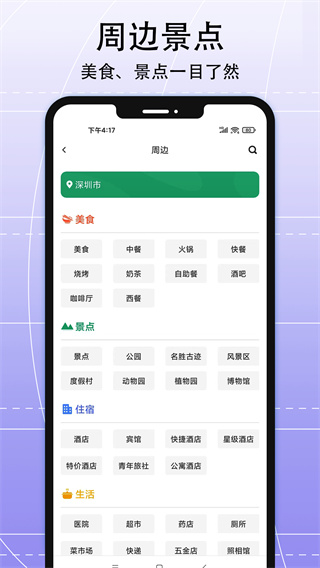 AR实景导航手机app