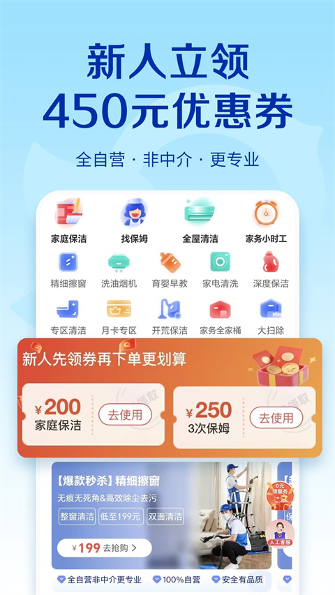 轻喜到家app