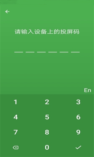 海豚星空投屏手机端app