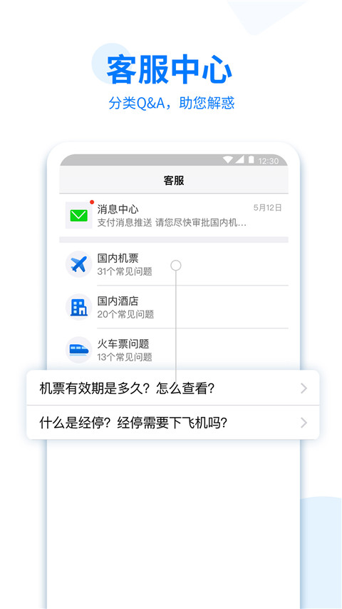 美亚商旅APP