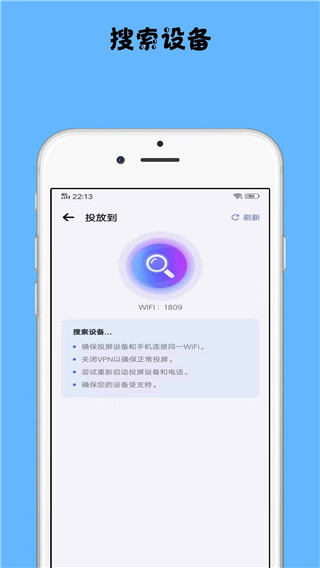 镜像投屏app