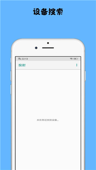 镜像投屏app