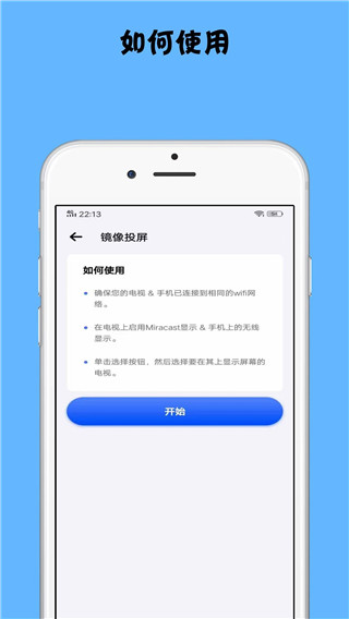 镜像投屏app