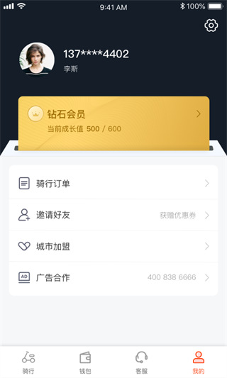 拜米出行app