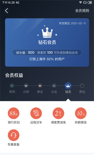 拜米出行app