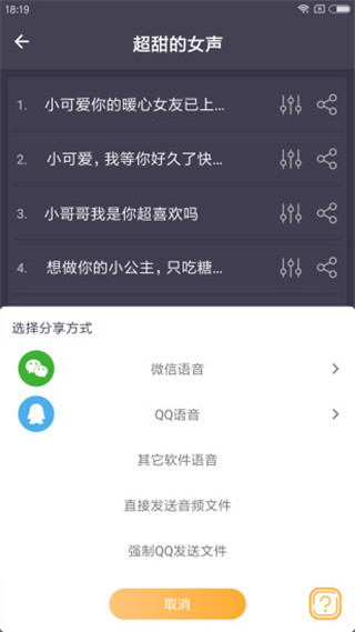 专业变声器手机版