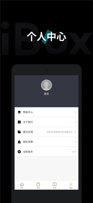 iBox链盒app