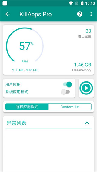 killapps pro最新版