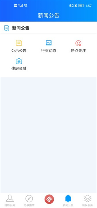 重庆公积金app