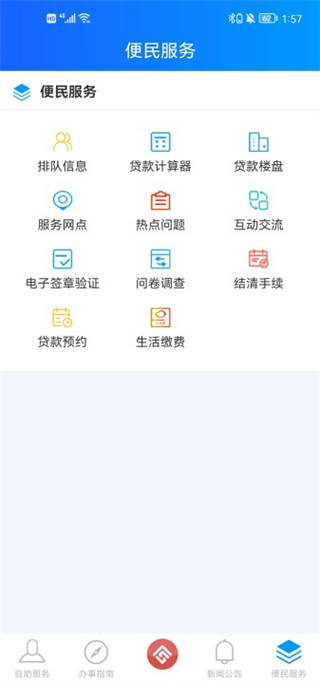 重庆公积金app