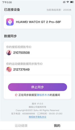 搜狐助手app