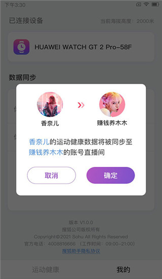 搜狐助手app