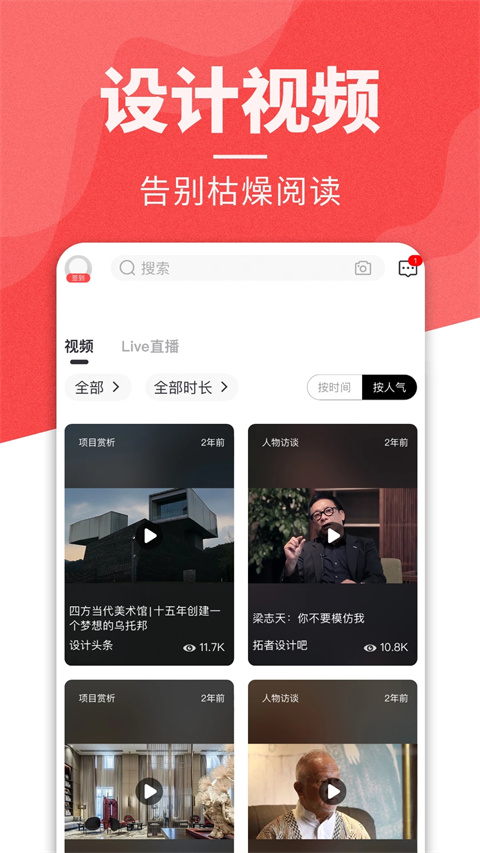 设计头条app