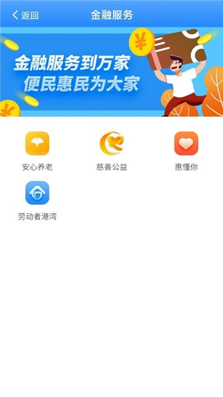 掌上民政app最新版