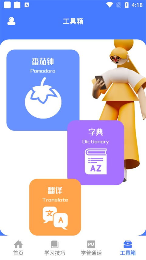 一师一优课app