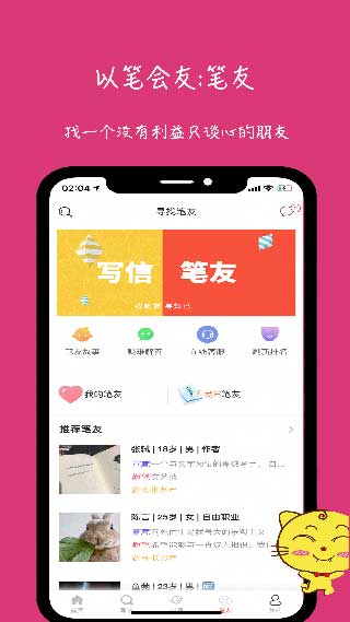 未来信封app