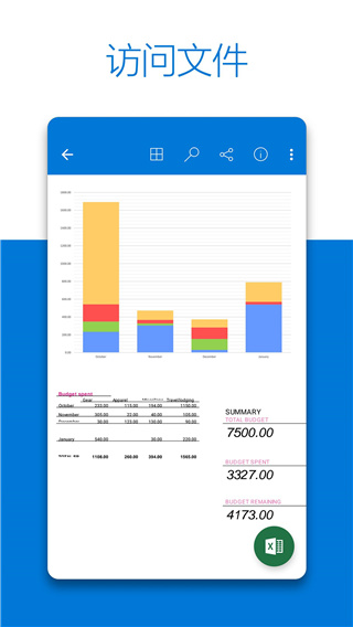 手机OneDrive最新版