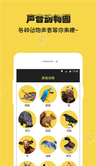 人狗猫交流器app