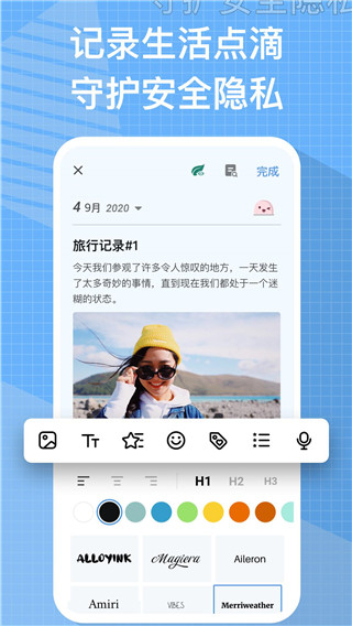 我的日记app(My Diary)