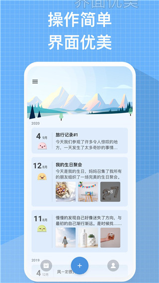 我的日记app(My Diary)