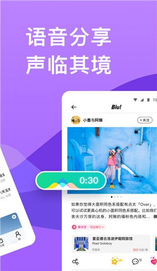 穷游app